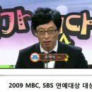 유느님 8년간 연예대상 9회 2013년 10회 도전.jpg 이미지