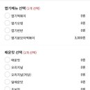 동대문엽기떡볶이(지산점) 이미지