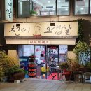 천이진이 이미지