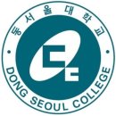 동서울대학교 이미지