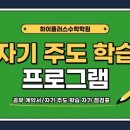 하이플러스수학학원