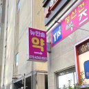 뉴한솔약국 이미지