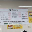 구가네추어탕