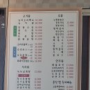 수통골본가