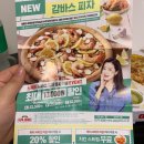 파파존스피자망우점 이미지