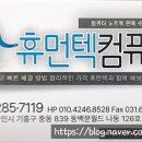 휴먼텍컴퓨터