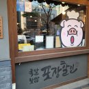 삼대족발하안점