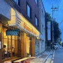 방배천로8길 16-1 | [사당 카페] 초코파이·휘낭시에 등 디저트 맛집 깁미스모어 강추!!!