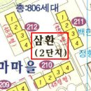 일산마두동아파트경매 경기 고양시 일산동구 마두동 739 백마마을 삼환아파트 41평형 / 경기도일산동구아파트경매 1593(08/14 이미지