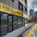 The더큰부동산공인중개사사무소 이미지