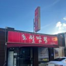 2831 | 대전 짬뽕 맛집 추천 오류동 초월짬뽕 후기 평일 웨이팅 주차장 정보