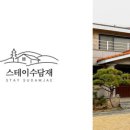 준펜션 - 보령시 해수욕장13길 11-1 | 준펜션
