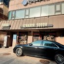 수다 서래점 | [다니에르 맛집] 서래마을이자카야 수다 서래점 후기