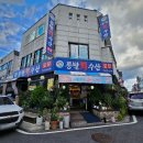 통발회수산 | 대전 둔산동 물회 맛집 통발회수산
