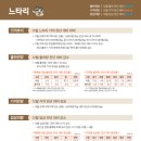 동경유통