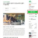 [공통과정] 마을교육활동가 소양교육 | [🌱해피빈 모금] SOS📣 긴급 후원으로 네팔 젖소들의 지속 가능한 미래를 응원해주세요!