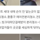 화성 신축 입주 청소 &amp; 새집증후군 업체 추천 &#34;한솔크린테크&#34;가 전문입니다. (feat. 입주청소 후기)