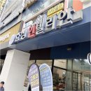 GS(지에스)25 태전효성점 | 수유중고폰 쓰던 휴대폰 처분하는 꿀팁