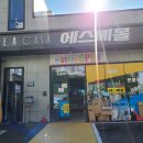 에스씨몰