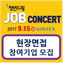 (주)잡드림 이미지
