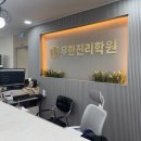 진리수학영어 | 실력이 오르는 불로동영어학원 [무한진리학원] 수업 후기