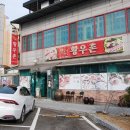 연호식당 이미지