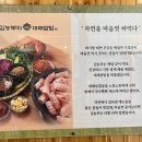 김농부의 대패쌈밥 이미지