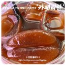 카페리안강릉원주대점 네이버블로그