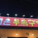 예촌대리점