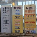 보배이불집앞 | 부산 송정해수욕장 맛집 낙불집 낙지볶음 블루리본 맛집