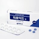 피로이드( 피나스테리드 5mg/ 프로스카 카피약) 이미지