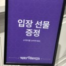 애니피그 | 컬리푸드페스타 2025 일요일 오전 후기｜그냥 그랬는데 내년에 또 가고 싶긴 함