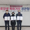 불로장생거리 이미지