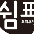맛쉼표 이미지