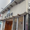 모리커피부산 | 사상 카페 추천:) 떡볶이랑 돌체라떼가 맛있는 모리 커피, 메뉴, 위치, 영업시간, 찐 후기
