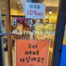 마인츠돔유성점