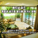 (야간)겨울을 따뜻하게 손뜨개질 | 가을,겨울 풀빌라 휴양과 함께 따뜻한 베트남 골프여행 즐기기(풀빌라 모음.zip)