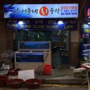 어부네수산