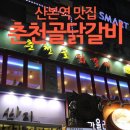 도넛춘천골닭갈비 앗!도넛이당~~