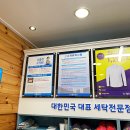 월드세탁소 이미지