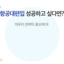 김영편입평촌캠퍼스 이미지