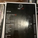 삼각지역 한량주가 후기 | 직화오돌뼈 맛집 &amp; 분위기 좋은 술집