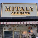 삼호카 | [전남-영암] 진도쏠비치맛집 영암 삼호에 미태리 영암삼호점 솔직후기