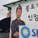 저팔계감자탕 이미지
