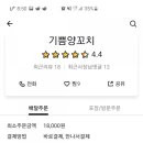 기쁨양꼬치 이미지