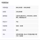 집에 원룸텔 이미지