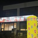 막내정육점 이미지