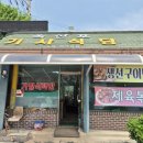 옥산포기사식당 이미지