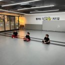 합기도.하랑.키즈짐 이미지
