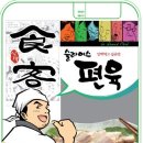 장충동왕족발 - 고양시 덕양구 삼송로205번길 20-5 | 장충동왕족발